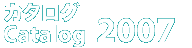 catalog_2007