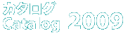 catalog_2009