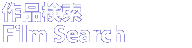 filmsearch